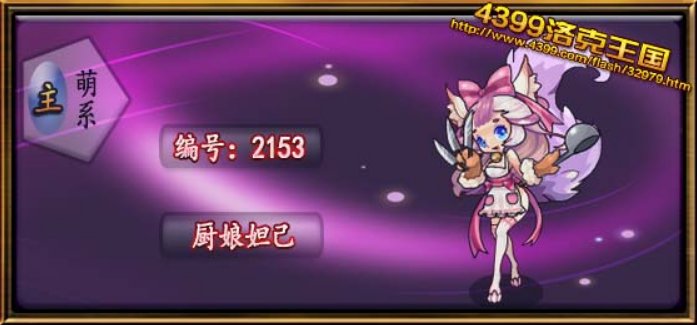 洛克王国可抓十大最强宠物