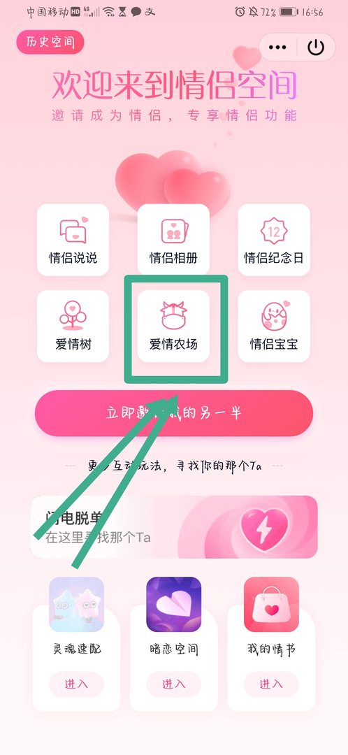 手机qq空间农场在哪里 怎么打开qq农场