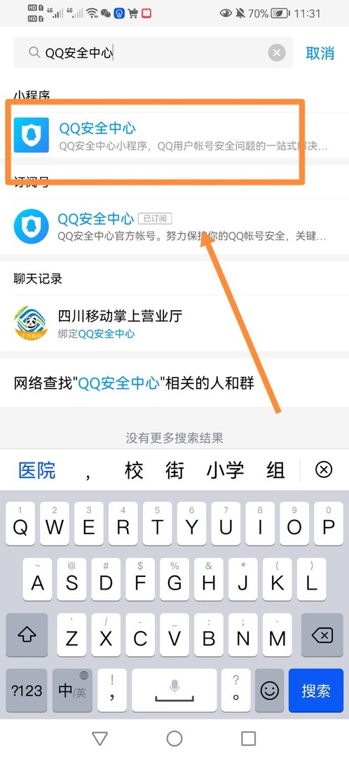 如何查看QQ账号和密码