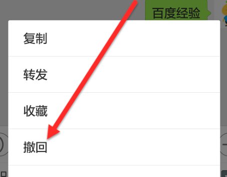 微信撤回信息并亲了你一下，具体怎么操作？