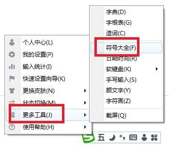 “二分之一”这样的一个符号怎么打？