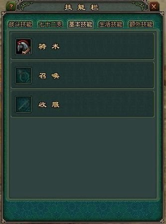 倩女幽魂坐骑怎么获得?