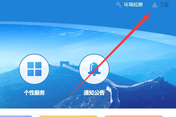 辽宁省通用机打发票开具系统怎么下载