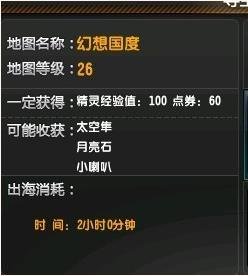 qq飞车怎样获得月亮石？