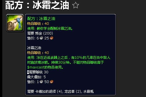 魔兽世界至关重要的冷却剂怎么做啊