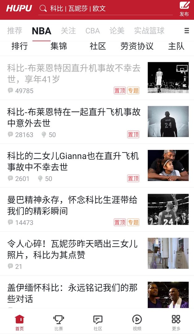 NBA科比球星去世了吗？是真实的嘛？