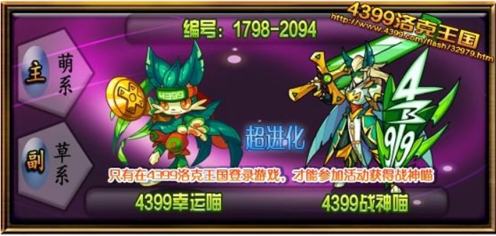 洛克王国可抓十大最强宠物