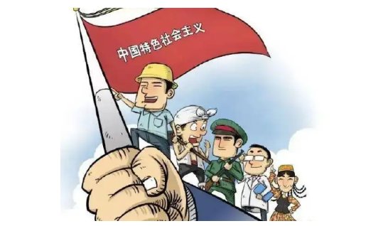 中国特色社会主义最本质的特征是( )。