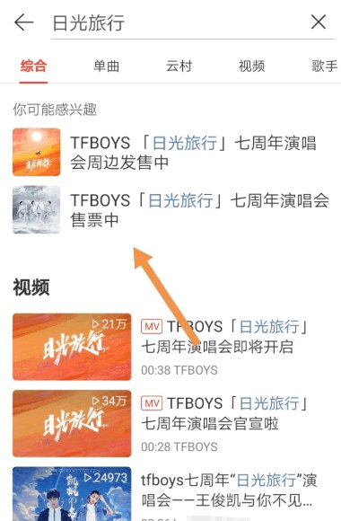 tfboys7周年演唱会可以在哪里看直播