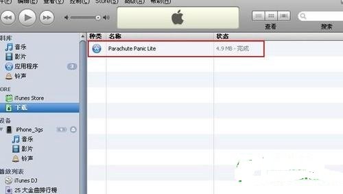 苹果4S怎么下载东西？