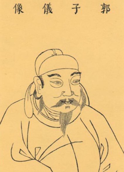 安史之乱是谁平定的？