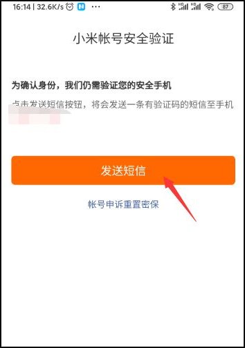 i.mi.,con怎么找回激活密码?