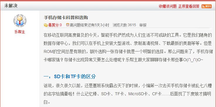 联想a326能用8g内存卡吗?