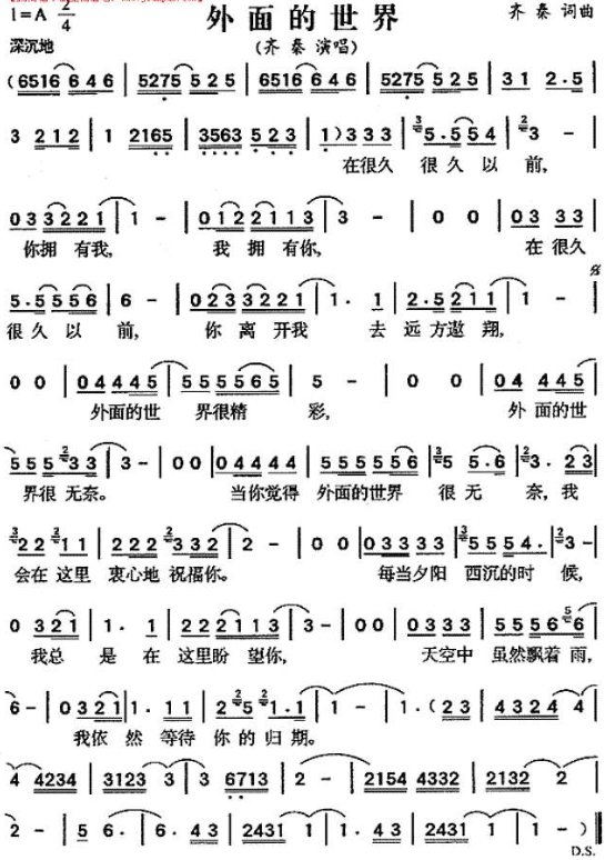 在很久很久以前 你拥有我 我拥有你 这首歌歌名是什么。