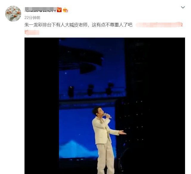 朱一龙在彩排时被喊皮老师，这个称呼从何而来？