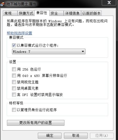 Win7系统玩不了《DNF》 无法运行的原因有什么？如何破解？