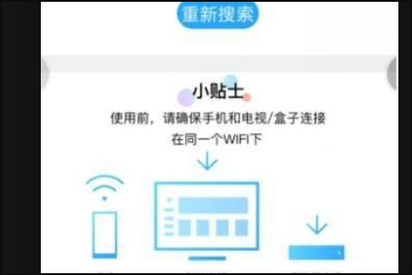 手机怎么投影到墙上?
