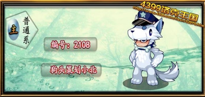 洛克王国可抓十大最强宠物