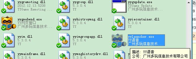 求YY3.8不更新版本。