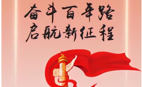 百年征程塑造了共青团的立身之本