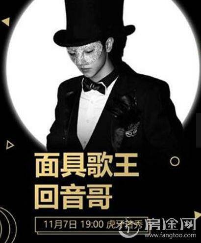 回音哥的真名是什么