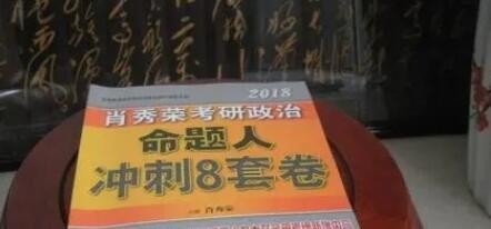 肖秀荣8套卷和4套卷什么时候出