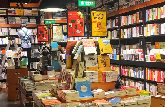 书店买不到的书是什么书?