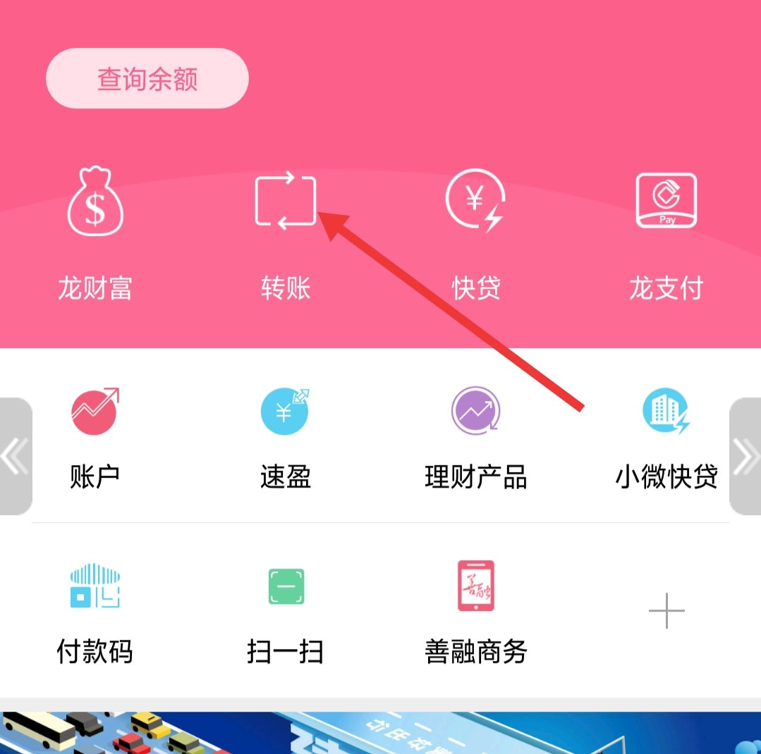 中国银行网上银行怎么转账