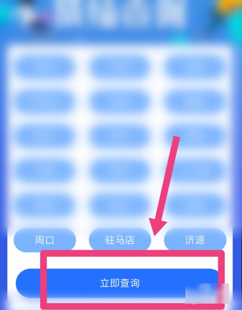 怎么查地生中考成绩
