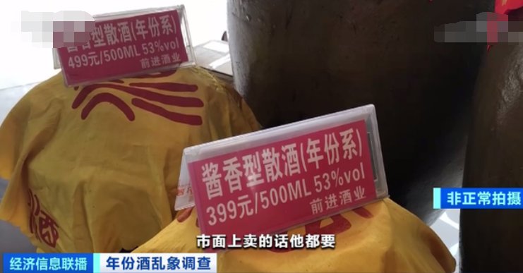 茅台镇假年份酒年份随意标是怎么回事？