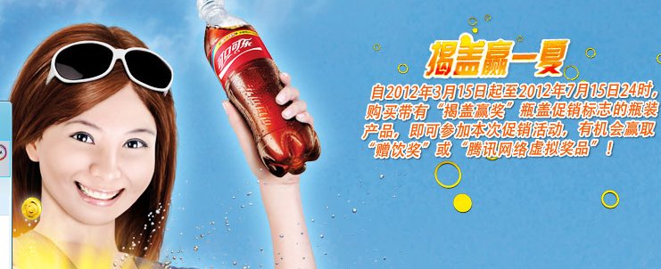 芬达饮料兑奖网站