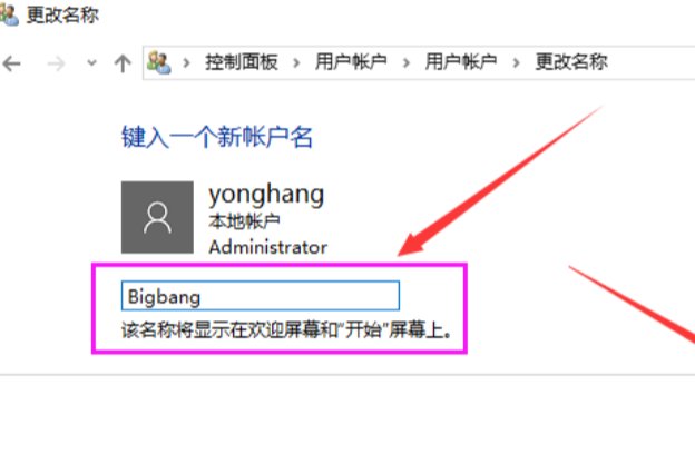 用户名称是什么意思？