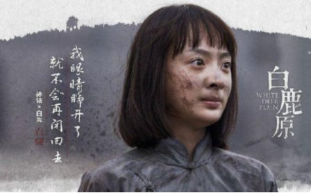 《白鹿原》白灵为什么换人了？