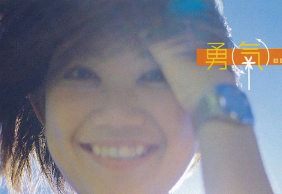 梁静茹勇气的歌词是什么？