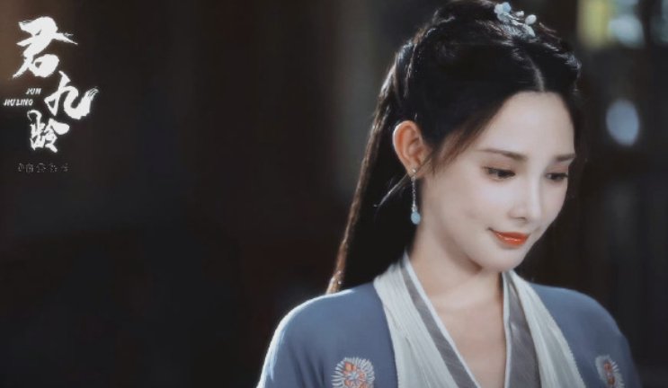 君九龄每个人的结局