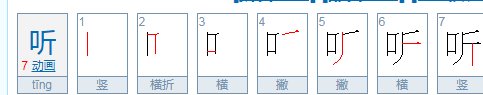 斤加偏旁有什么字？