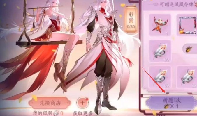 《王者荣耀》凤凰于飞怎么抽奖？