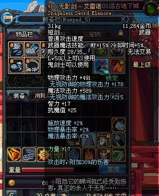 DNF里无影装备在那里爆啊？