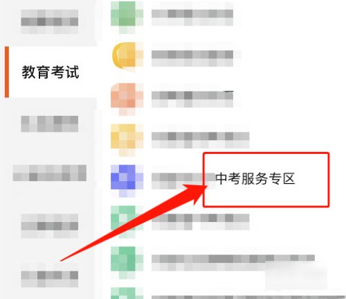 中学生考试成绩怎么查询