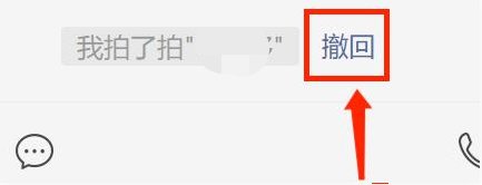 微信聊天怎么拍一拍对方