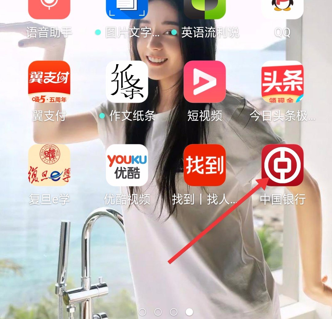 中国银行网上银行怎么转账