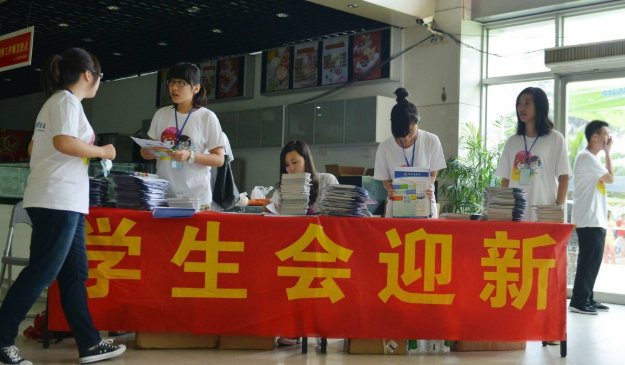 学生会会员是指什么？