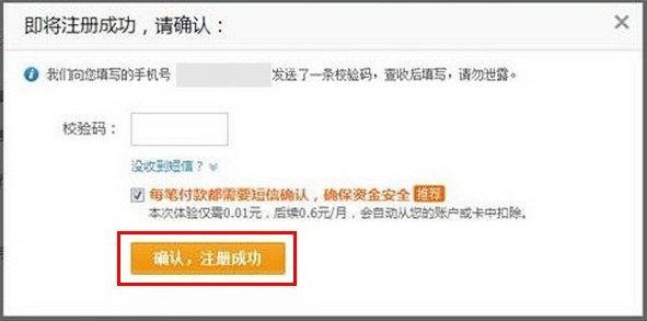 如何开通新的支付宝帐号？
