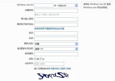 申请msn账号注册