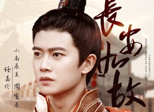 电视剧《一生一世》和《周生如故》的关系是什么？