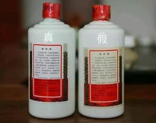 茅台酒如何鉴别真假？