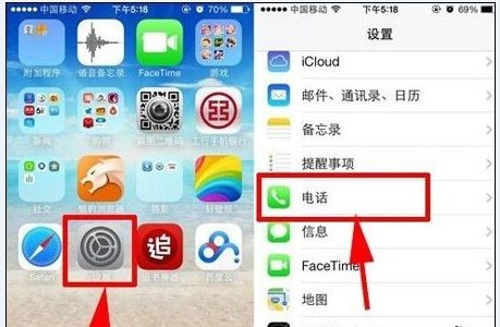 苹果手机怎么设置通话中来电？
