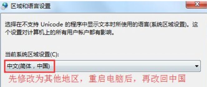 LOL游戏环境异常，请重启机器后再试，该怎么办？