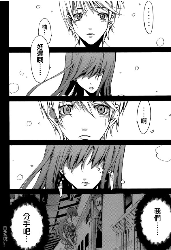 有你小镇漫画结局 我实在看不下去了 心里承受不了，求大神告诉下 剧情 小弟跪谢