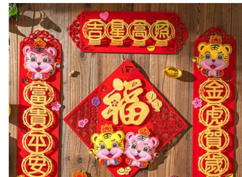 吉星高照的上联和下联是什么?